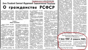 Почему РФ считает граждан СССР иностранными гражданами?