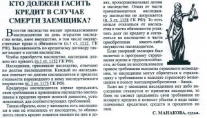 Когда суд может заставить принять наследство и платить по долгам умершего?