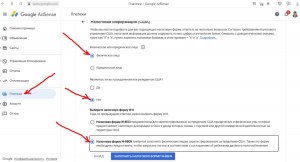 Как передать налоговую информацию в AdSense?