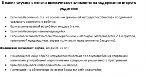 Высчитываются ли алименты с пенсии участника боевых действий?