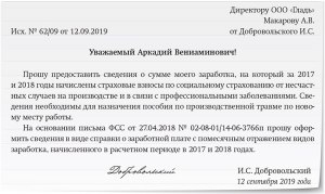 Как запросить документы связанные с работой по ТК РФ?