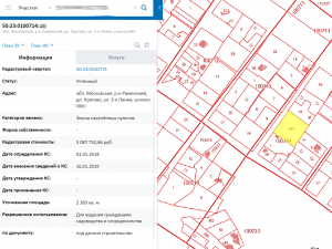 Как посмотреть на сайте Росреестра информацию о собственности участка?