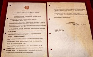 Был ли Устав у территории Ростовской области РСФСР СССР?