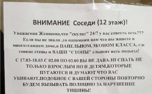 Как поступить, если нетрезвый сосед по подъезду оскорбляет вас?