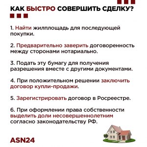 Как продать квартиру, купленную за материнский капитал, если...(см)?