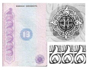 Почему у меня в паспорте РФ указано число 666?
