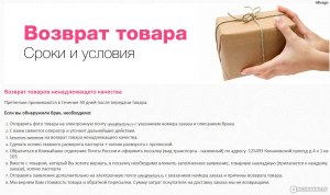 Как быть, если в интернет-магазине нет срока доставки товара?