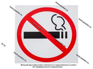 Законом какой страны запрещается курить там, где стоит газовый котёл?