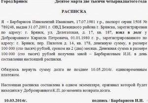 Что делать , сосед занял деньги под расписку и не отдаёт, куда обратиться?