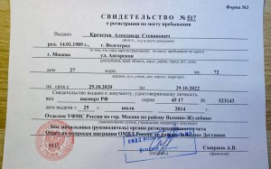 Что дает регистрация себя человеком в суде?