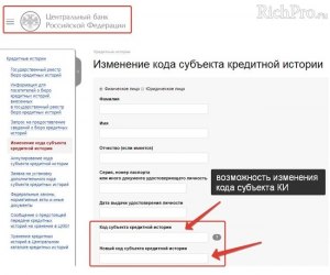 Что такое "код участника" в кредитной истории?