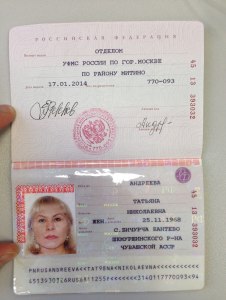 Фотография на первый мой паспорт какая должна быть?