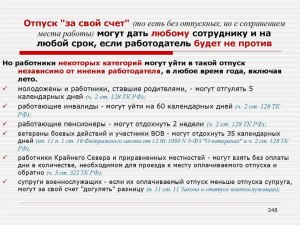 Имеет ли право работодатель отправить всех в отпуск за свой счёт на месяц?