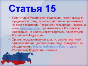 Можно ли уповать на конституцию в отсутствии исполнения законов?