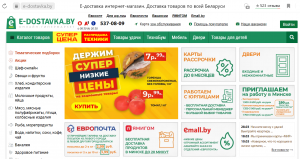 Как правильно заказать товар удачи в е-доставке в Минске?