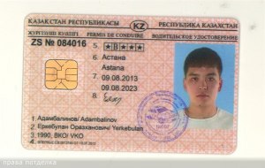 Просрочены казахстанские права, нужно ли переобучиться?
