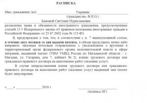 Как доказать в суде что расписка написана под давлением?