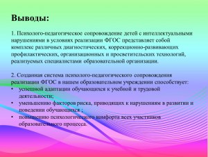 Законно ли школа требует платить за неисправный микроскоп лицо с ОВЗ?