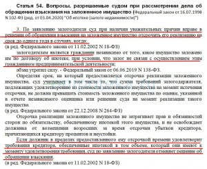 Может ли банк забрать частный дом или часть дома за долги