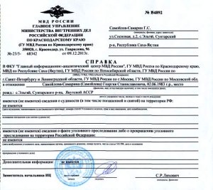 Можно ли в России работать учителем с погашенной условной судимостью?