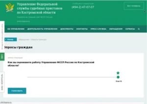 Как ускорить работу судебных приставов?