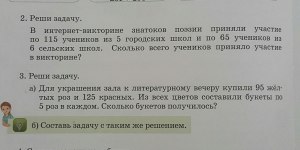 Дубов предложил Воронову принять участие в (см.) Как решить задачу?
