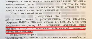 Могу ли я продать машину по договору, если я не собственник?