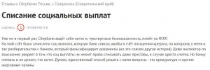 Имеют ли приставы право снимать деньги с вашей карты МИР в сбербанке?