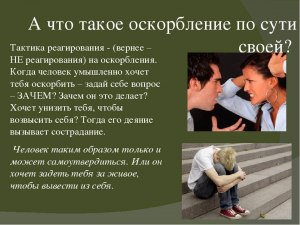Почему молодёжь употребляет слово "ХаПэ" в качестве оскорбления?