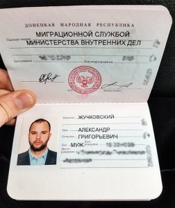 Сколько стоит сделать паспорт РФ для жителей ЛДНР?