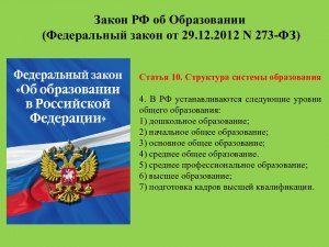 На какой закон опереться человеку?