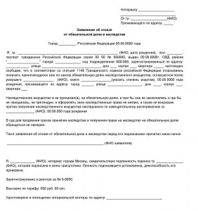 Что происходит с долей, если не вступать в наследство и не писать отказ?
