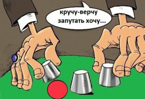 Какую статью закона нарушил Кащей, когда развёл маму Андрея в напёрстки?