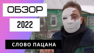 Какую статью закона нарушает член группировки в Слово пацана добровольно..?