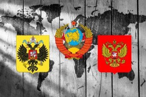 СССР - наследник и правопреемник Российской империи или нет? Почему?