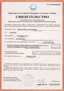 Может ли гражданин РФ иметь не один ИНН, а два и более? Это возможно?