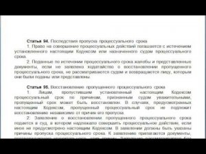 Какая статья УК регулирует незаконную установку импланта в тело человека?