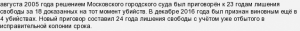 Выйдет ли на свободу в 2029 году "Саша-Солдат" Александр Пустовалов?