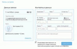 Можно ли обязать врача из КВД оплатить лечение в коммерческой клинике?