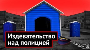 Почему в России нет арестных домов?
