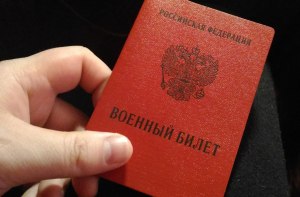 Можно ли без приписного свидетельства получить военный билет?