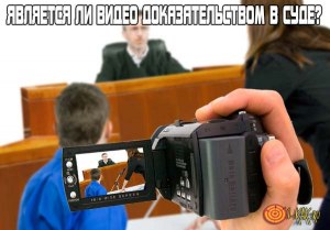 Фотка в суде, нужна ли отдельная цифровая камера?