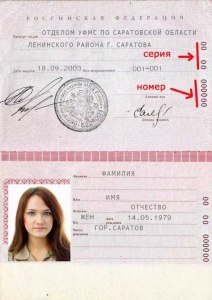 Что означает длинная строчка цифр в паспорте под фотографией? Зачем она?
