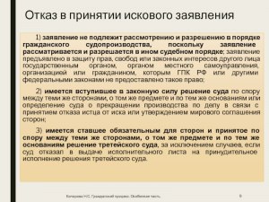 Возможно ли повторное предъявление иска по спору между теми же сторонами?