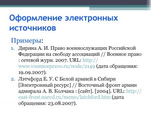 Интернет ресурс, сайт сам по себе является субъектом правовых отношений?