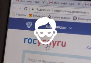 Звонят с Госуслуг, просят подтвердить изменение телефона - это мошенники?