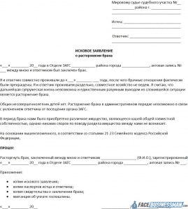 Можно ли подать на развод по месту прописки истца?