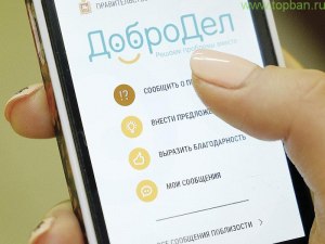 Портал "Добродел" не решает проблему, что делает?