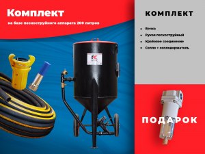 Какой производитель пескоструйного аппарата по вашему самый лучший?