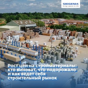 Когда закончится рост цен на стройматериалы?